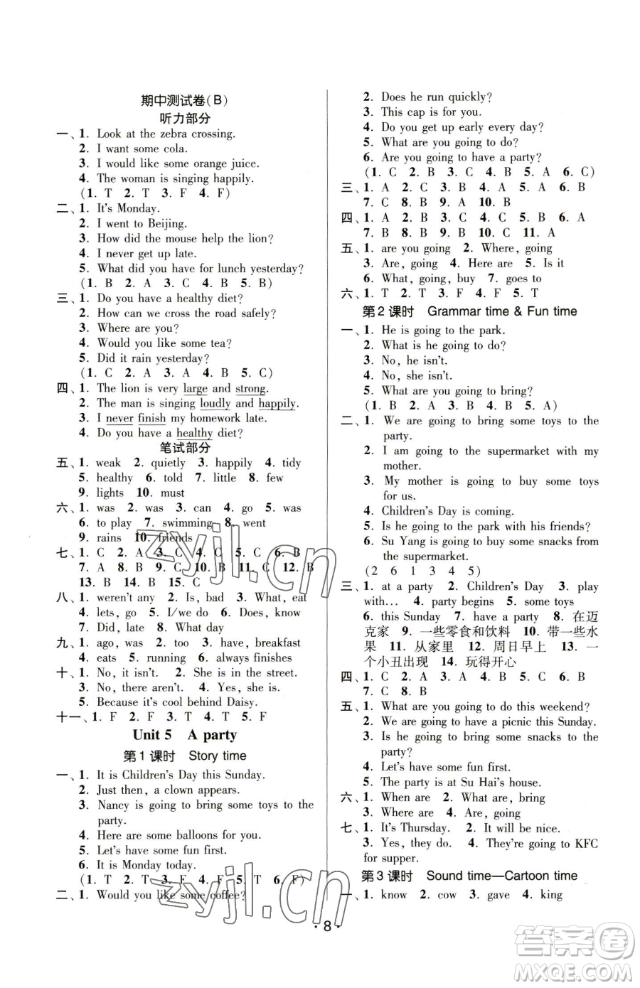 江蘇鳳凰美術(shù)出版社2023課時(shí)金練六年級(jí)下冊(cè)英語江蘇版參考答案