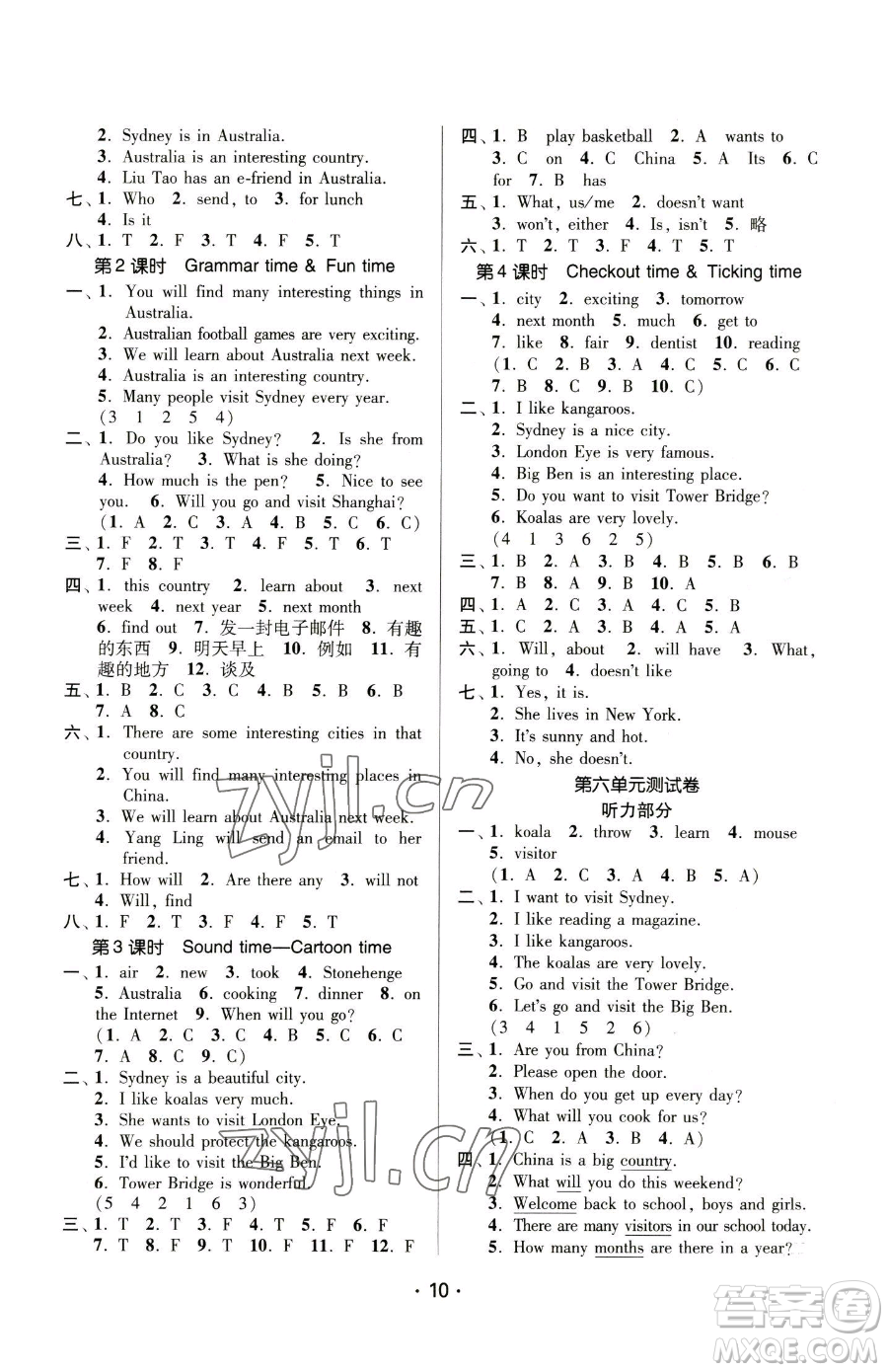 江蘇鳳凰美術(shù)出版社2023課時(shí)金練六年級(jí)下冊(cè)英語江蘇版參考答案