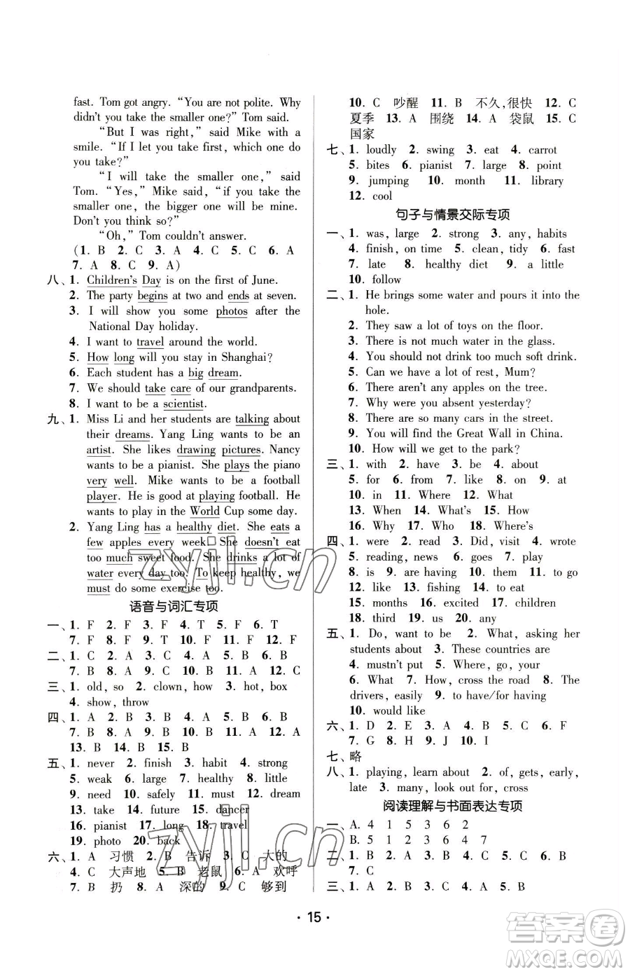 江蘇鳳凰美術(shù)出版社2023課時(shí)金練六年級(jí)下冊(cè)英語江蘇版參考答案