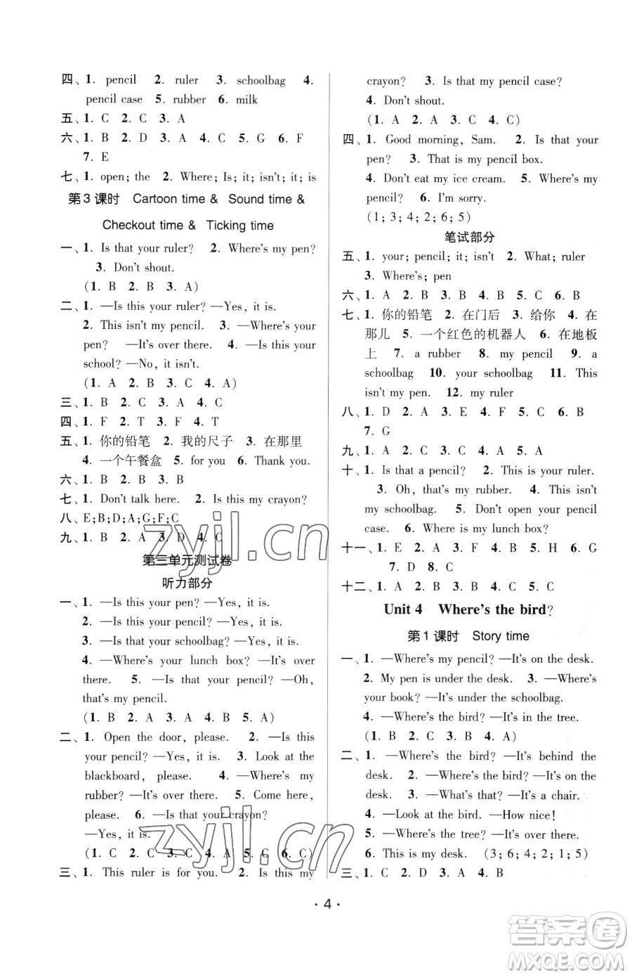 江蘇鳳凰美術(shù)出版社2023課時金練三年級下冊英語江蘇版參考答案