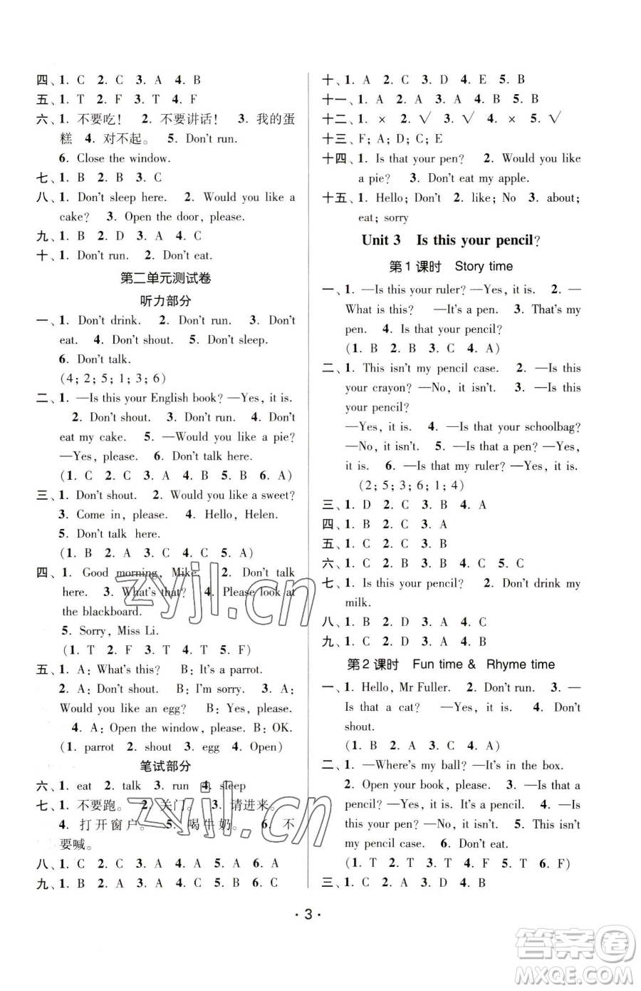 江蘇鳳凰美術(shù)出版社2023課時金練三年級下冊英語江蘇版參考答案