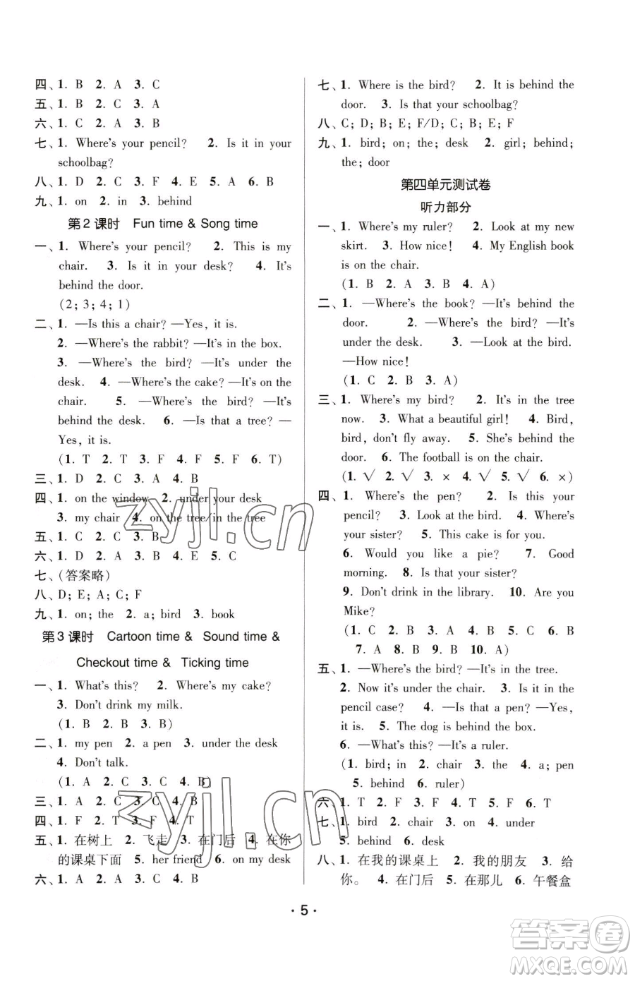 江蘇鳳凰美術(shù)出版社2023課時金練三年級下冊英語江蘇版參考答案