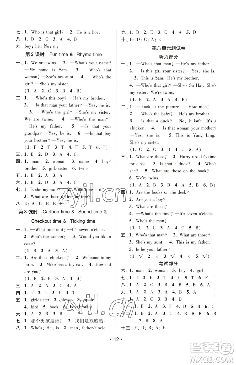 江蘇鳳凰美術(shù)出版社2023課時金練三年級下冊英語江蘇版參考答案