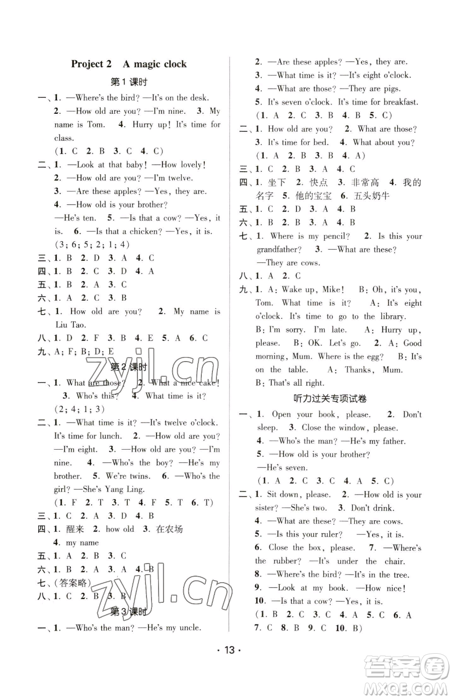 江蘇鳳凰美術(shù)出版社2023課時金練三年級下冊英語江蘇版參考答案