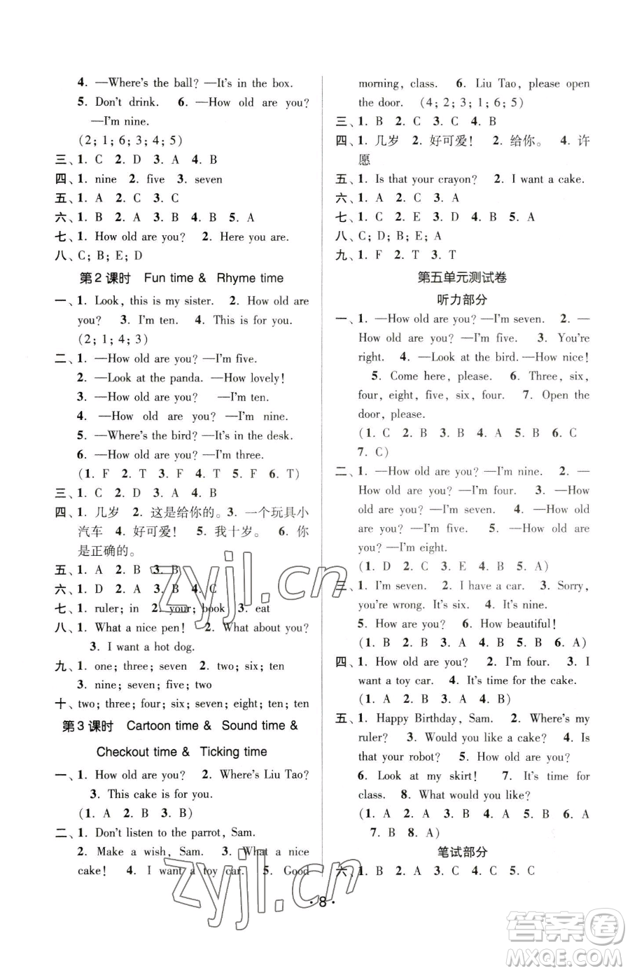 江蘇鳳凰美術(shù)出版社2023課時金練三年級下冊英語江蘇版參考答案