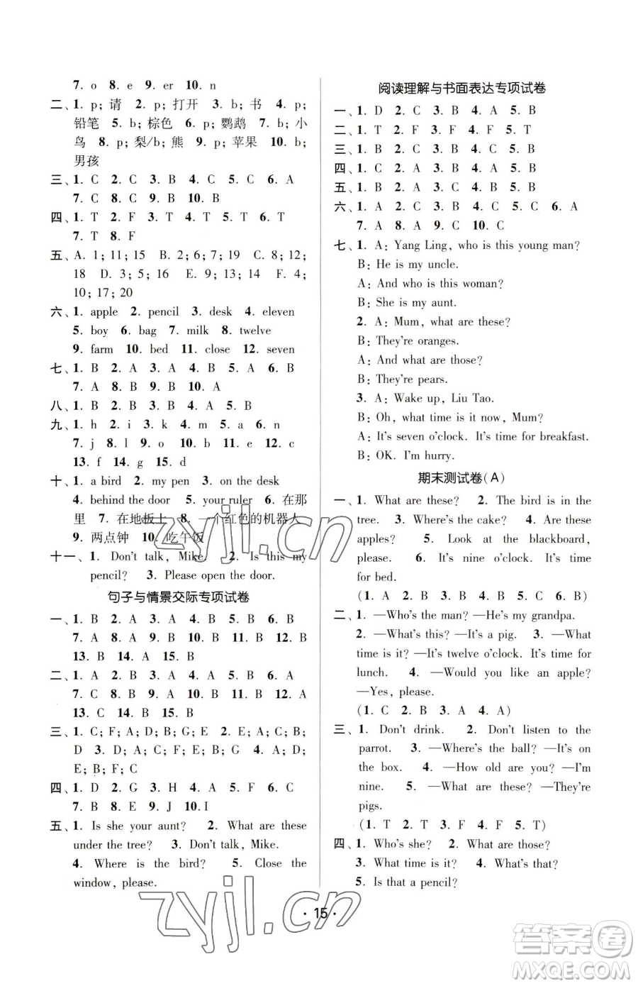 江蘇鳳凰美術(shù)出版社2023課時金練三年級下冊英語江蘇版參考答案