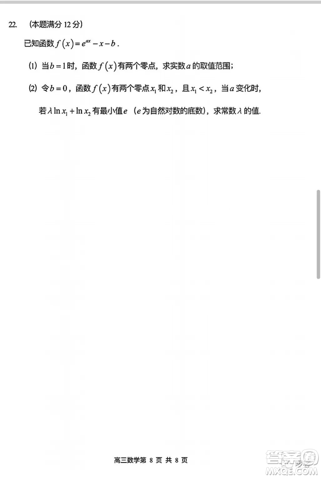 2023年哈三中高三學(xué)年第三次高考模擬考試數(shù)學(xué)試卷答案