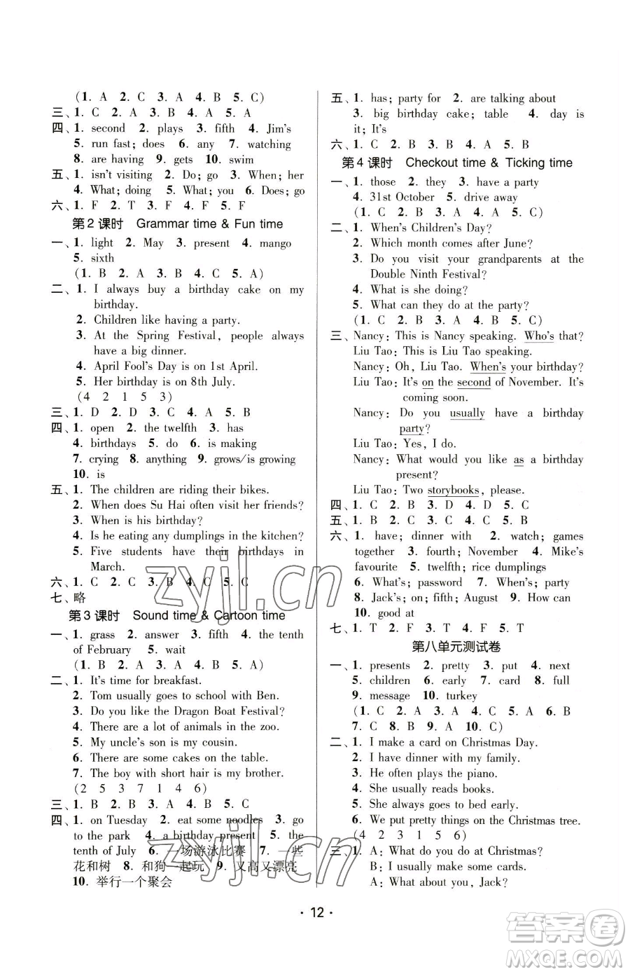 江蘇鳳凰美術(shù)出版社2023課時金練五年級下冊英語江蘇版參考答案