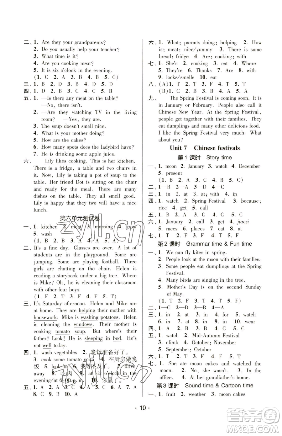 江蘇鳳凰美術(shù)出版社2023課時金練五年級下冊英語江蘇版參考答案
