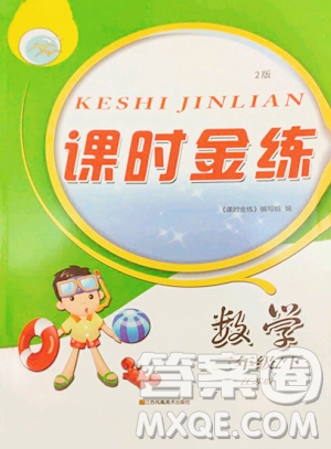 江蘇鳳凰美術(shù)出版社2023課時(shí)金練三年級(jí)下冊(cè)數(shù)學(xué)江蘇版參考答案