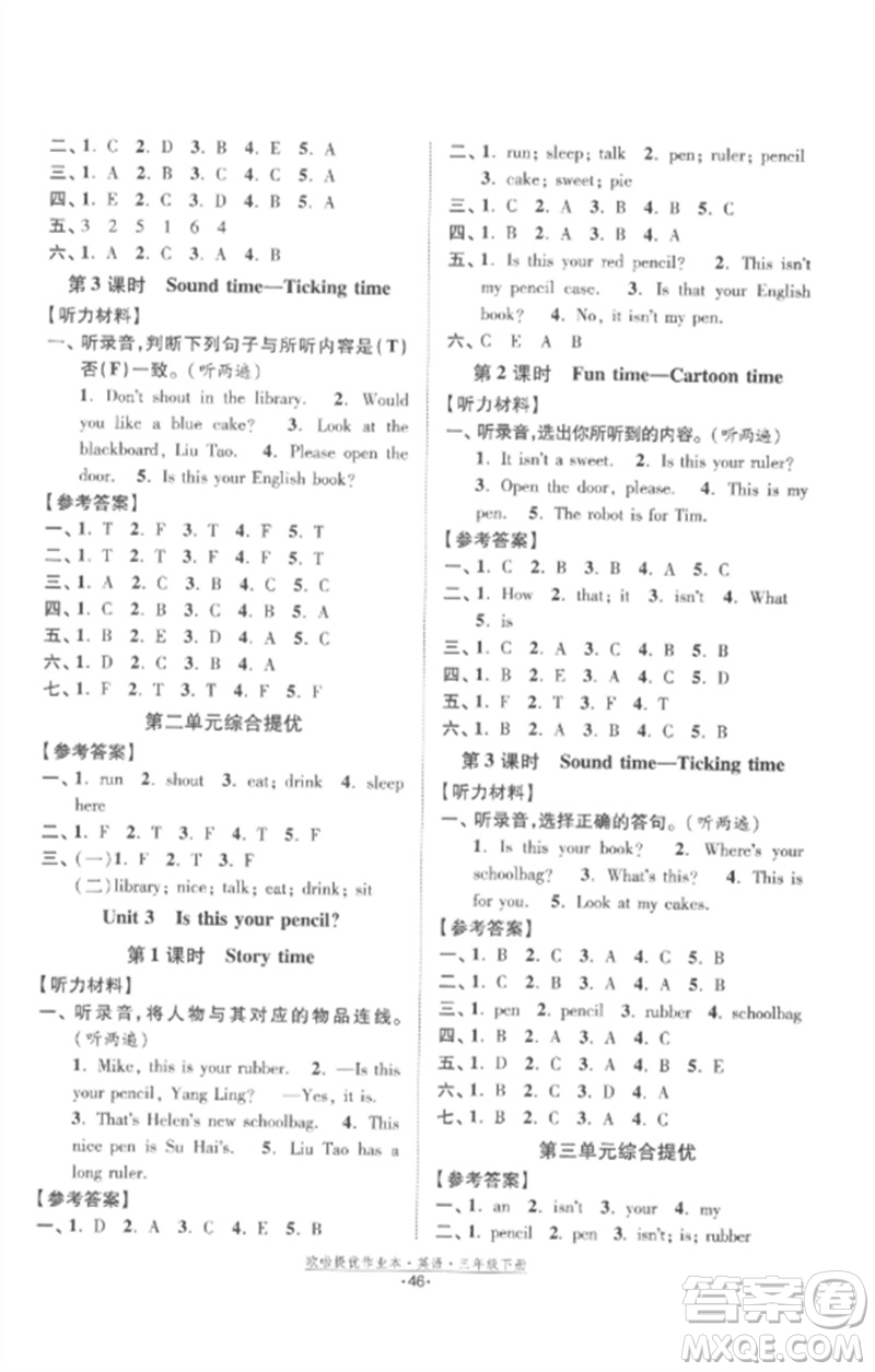 江蘇鳳凰美術出版社2023歐啦提優(yōu)作業(yè)本三年級英語下冊譯林版參考答案