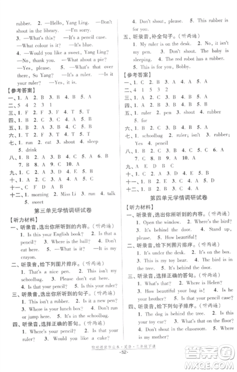江蘇鳳凰美術出版社2023歐啦提優(yōu)作業(yè)本三年級英語下冊譯林版參考答案