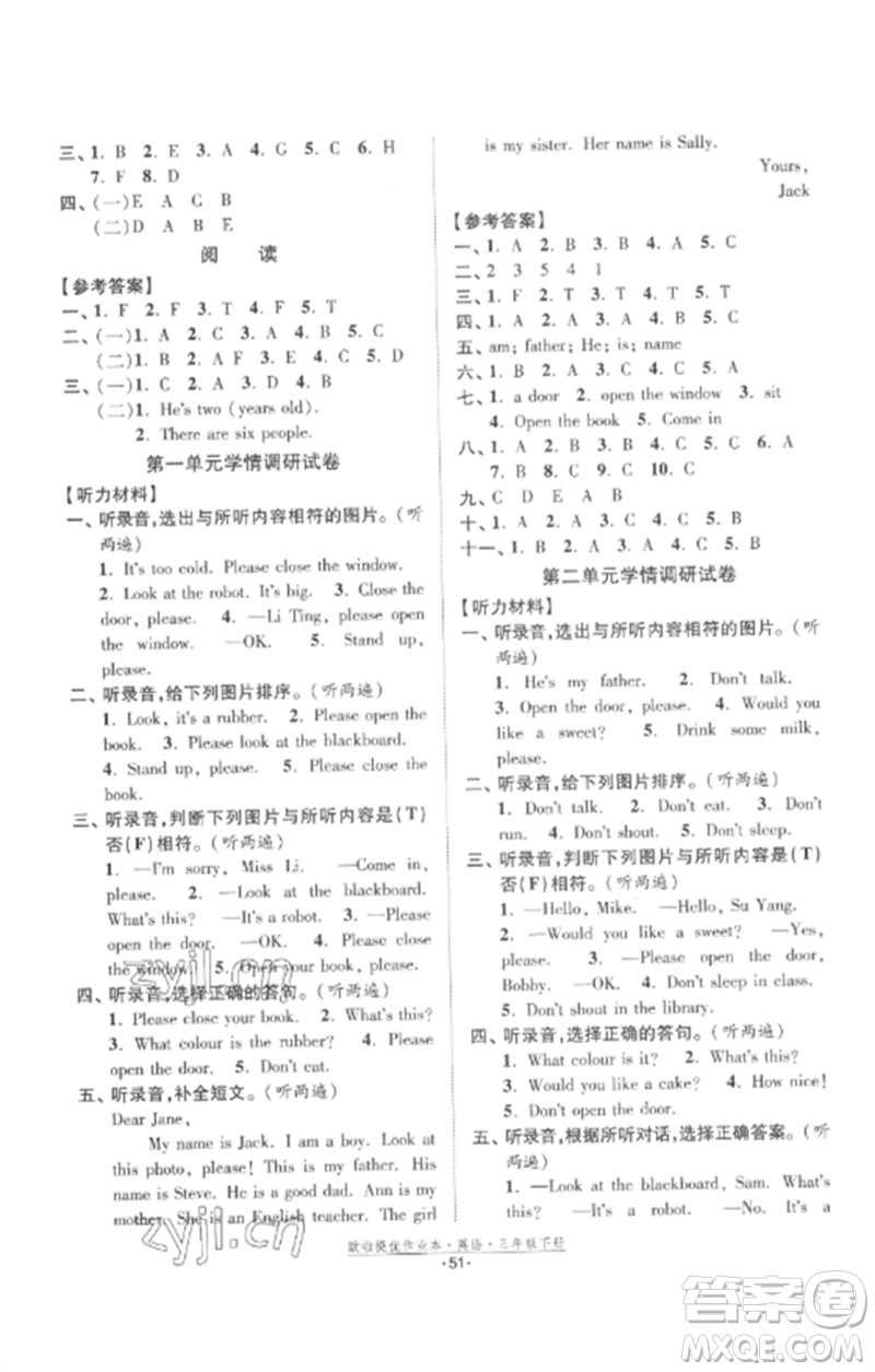 江蘇鳳凰美術出版社2023歐啦提優(yōu)作業(yè)本三年級英語下冊譯林版參考答案
