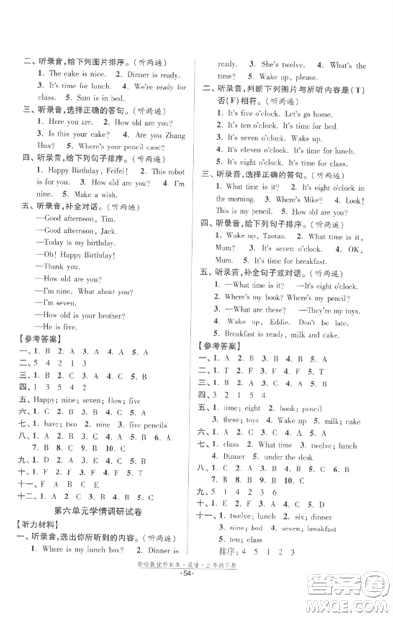 江蘇鳳凰美術出版社2023歐啦提優(yōu)作業(yè)本三年級英語下冊譯林版參考答案