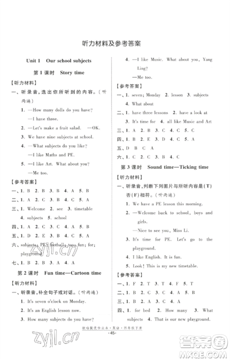 江蘇鳳凰美術(shù)出版社2023歐啦提優(yōu)作業(yè)本四年級英語下冊譯林版參考答案