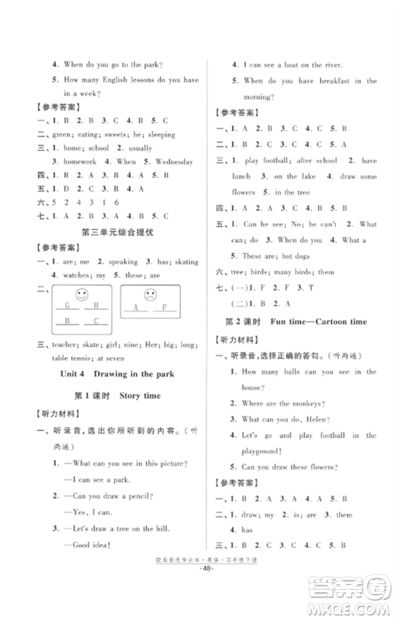 江蘇鳳凰美術(shù)出版社2023歐啦提優(yōu)作業(yè)本四年級英語下冊譯林版參考答案