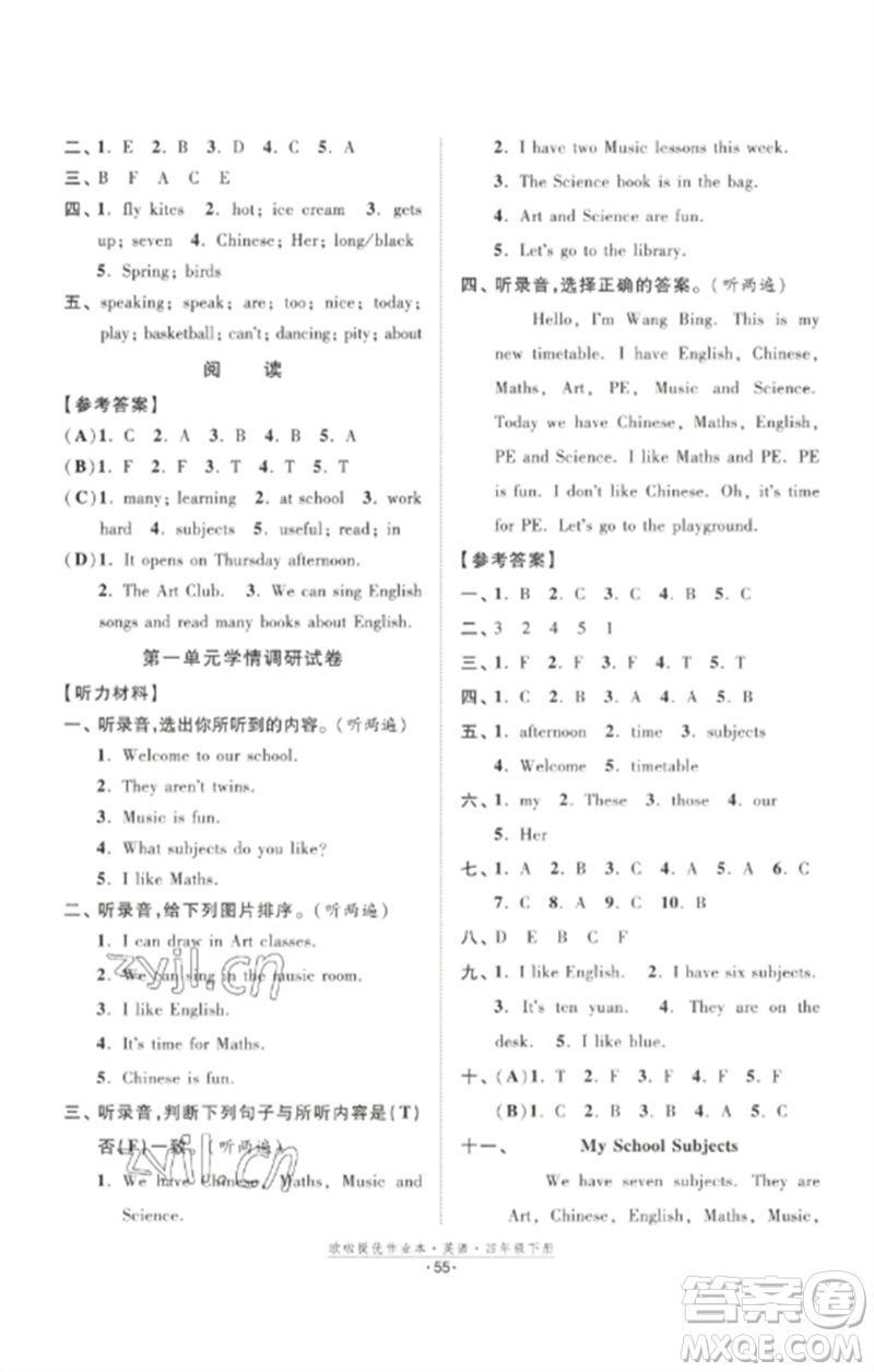 江蘇鳳凰美術(shù)出版社2023歐啦提優(yōu)作業(yè)本四年級英語下冊譯林版參考答案