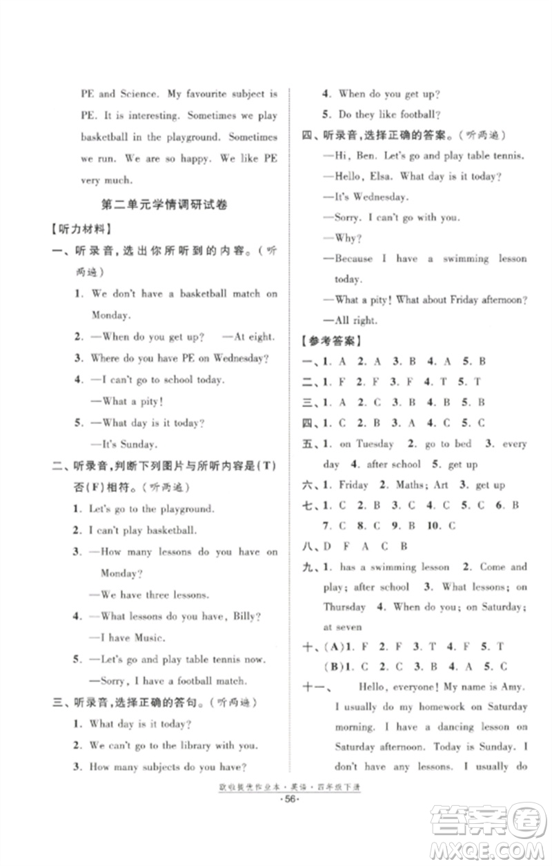 江蘇鳳凰美術(shù)出版社2023歐啦提優(yōu)作業(yè)本四年級英語下冊譯林版參考答案