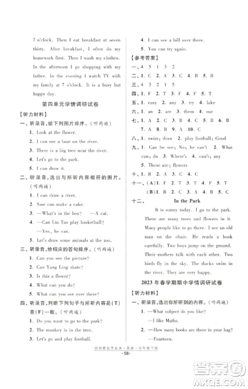 江蘇鳳凰美術(shù)出版社2023歐啦提優(yōu)作業(yè)本四年級英語下冊譯林版參考答案
