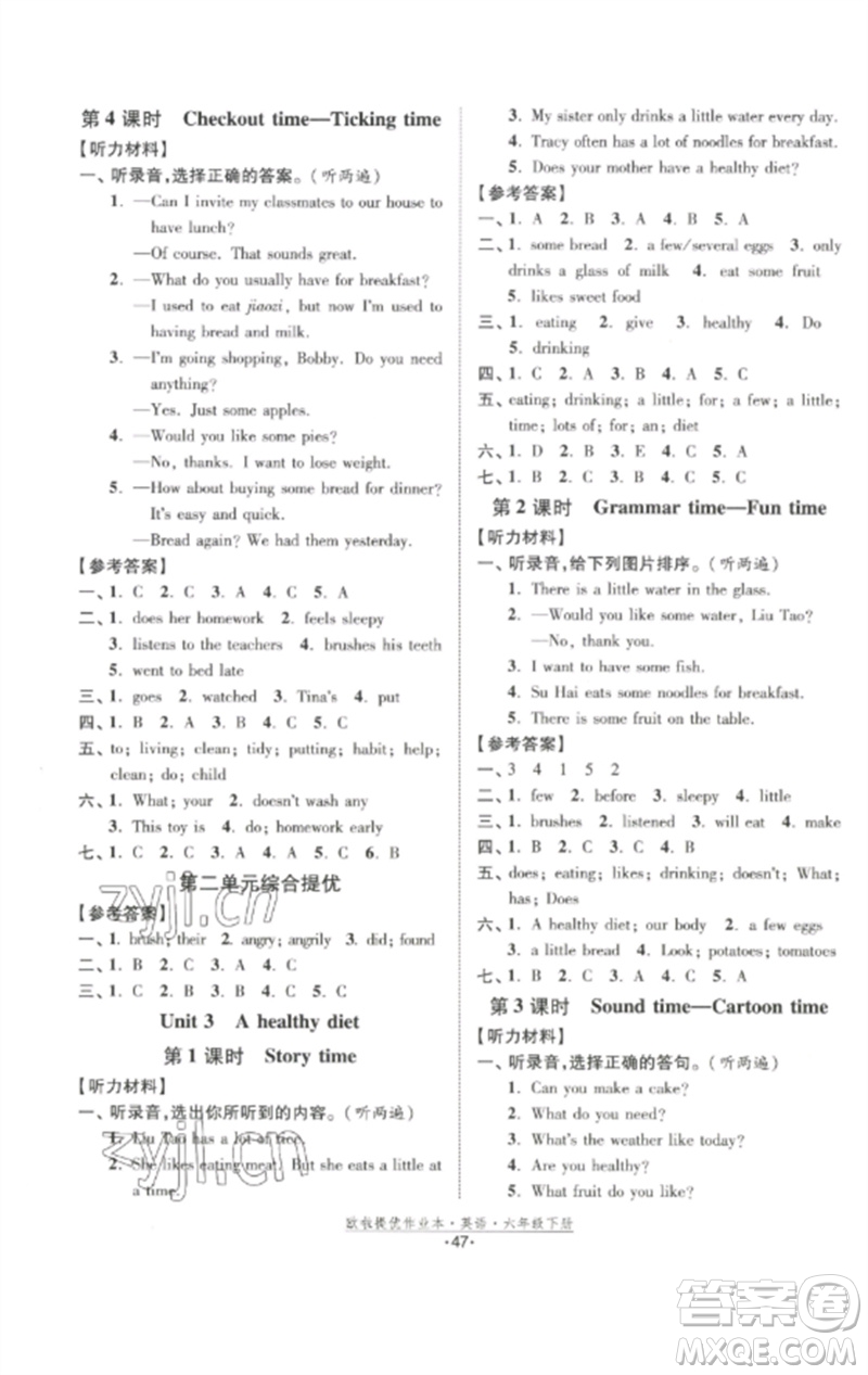 江蘇鳳凰美術(shù)出版社2023歐啦提優(yōu)作業(yè)本六年級(jí)英語(yǔ)下冊(cè)譯林版參考答案