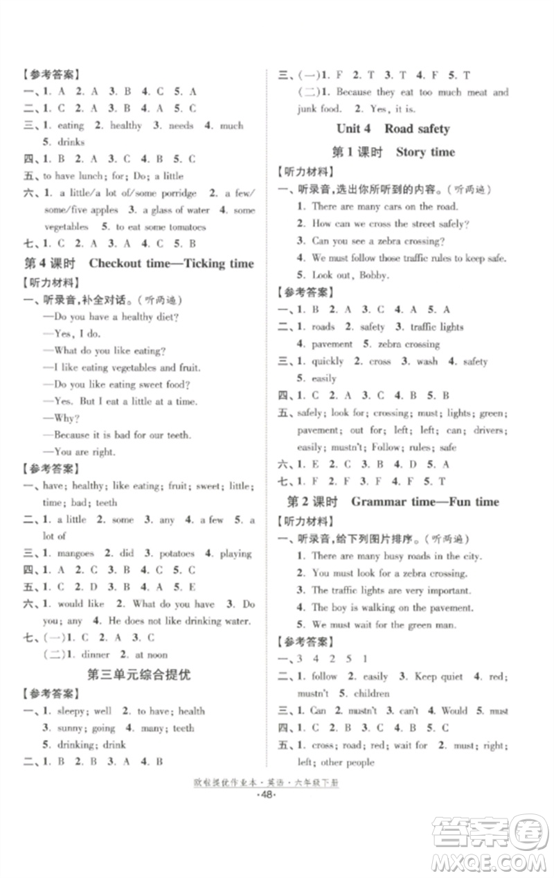 江蘇鳳凰美術(shù)出版社2023歐啦提優(yōu)作業(yè)本六年級(jí)英語(yǔ)下冊(cè)譯林版參考答案