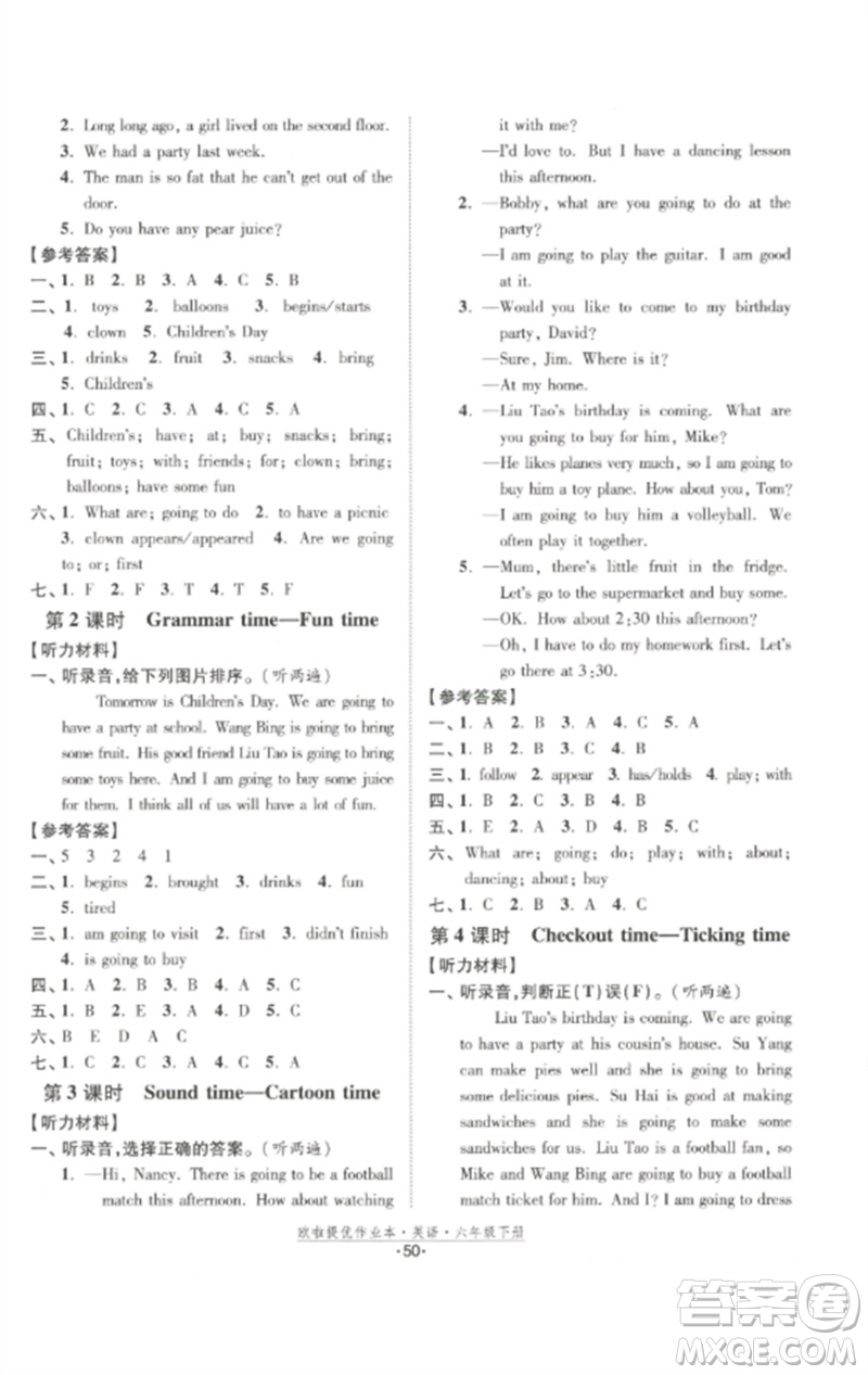 江蘇鳳凰美術(shù)出版社2023歐啦提優(yōu)作業(yè)本六年級(jí)英語(yǔ)下冊(cè)譯林版參考答案