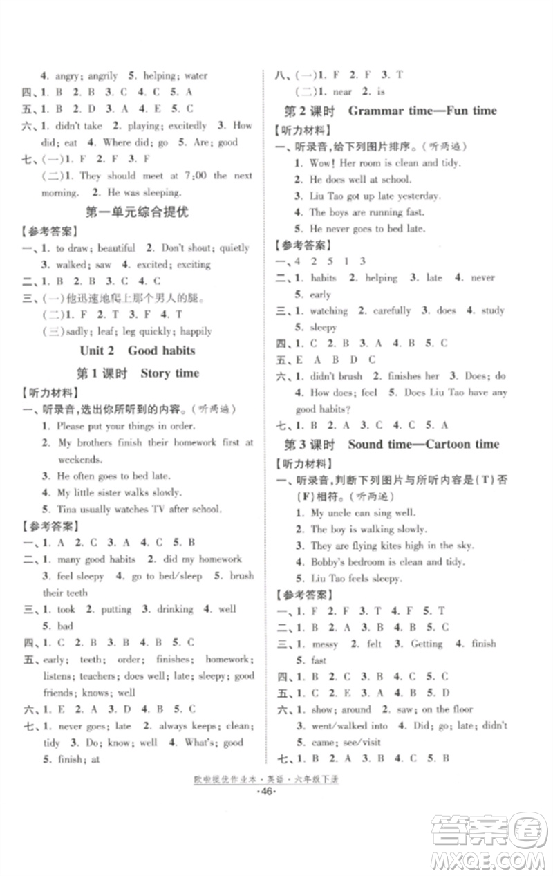 江蘇鳳凰美術(shù)出版社2023歐啦提優(yōu)作業(yè)本六年級(jí)英語(yǔ)下冊(cè)譯林版參考答案