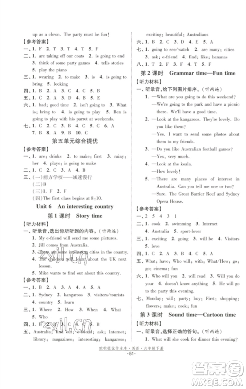 江蘇鳳凰美術(shù)出版社2023歐啦提優(yōu)作業(yè)本六年級(jí)英語(yǔ)下冊(cè)譯林版參考答案