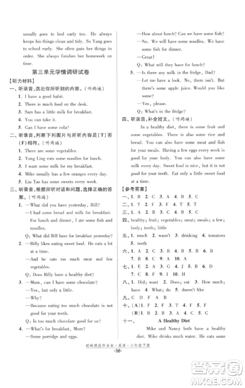 江蘇鳳凰美術(shù)出版社2023歐啦提優(yōu)作業(yè)本六年級(jí)英語(yǔ)下冊(cè)譯林版參考答案