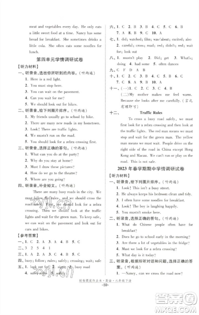 江蘇鳳凰美術(shù)出版社2023歐啦提優(yōu)作業(yè)本六年級(jí)英語(yǔ)下冊(cè)譯林版參考答案
