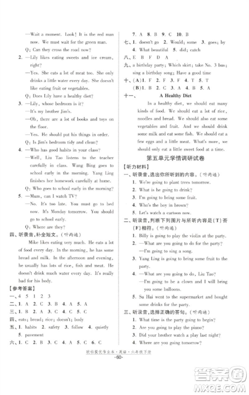 江蘇鳳凰美術(shù)出版社2023歐啦提優(yōu)作業(yè)本六年級(jí)英語(yǔ)下冊(cè)譯林版參考答案