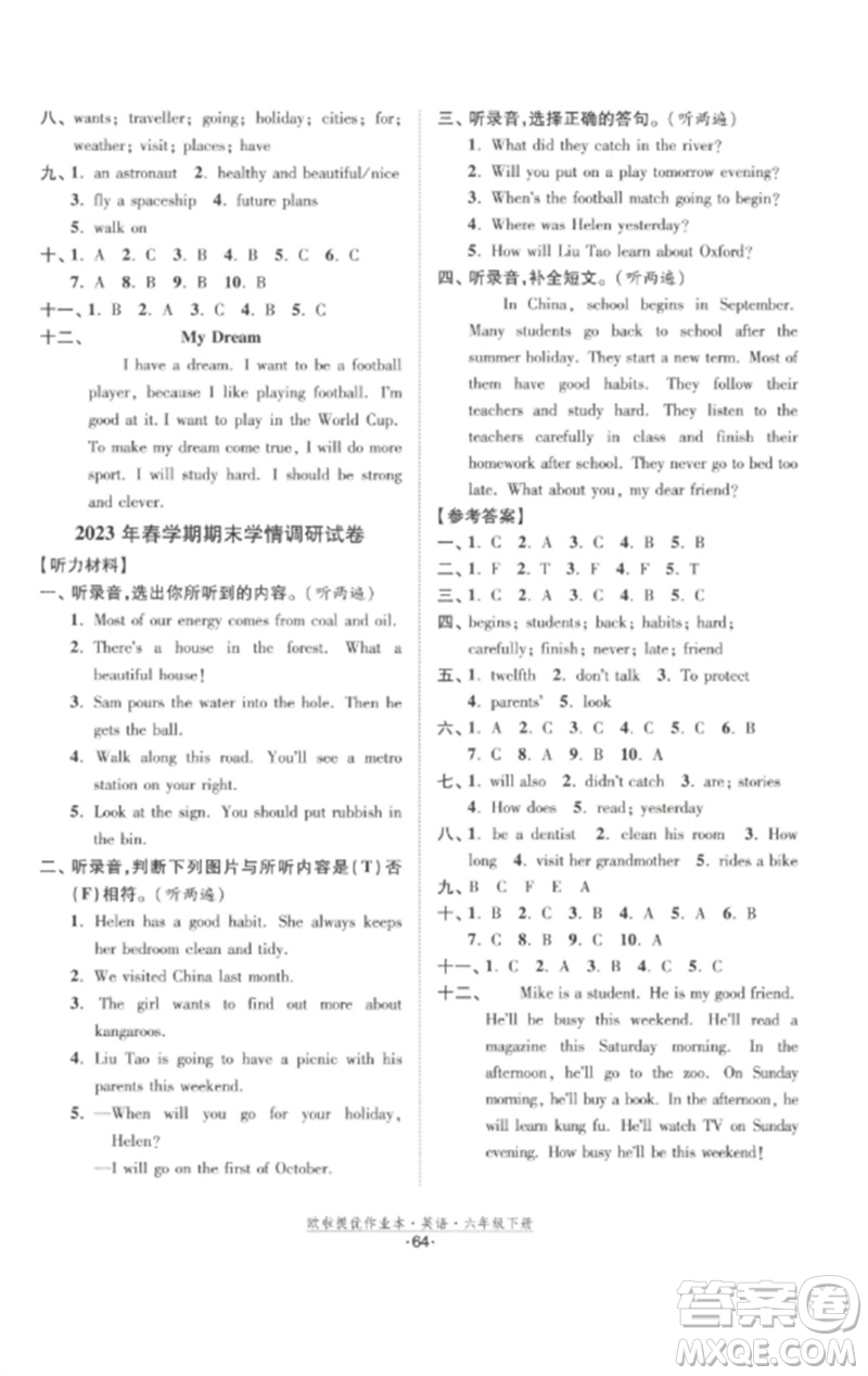 江蘇鳳凰美術(shù)出版社2023歐啦提優(yōu)作業(yè)本六年級(jí)英語(yǔ)下冊(cè)譯林版參考答案