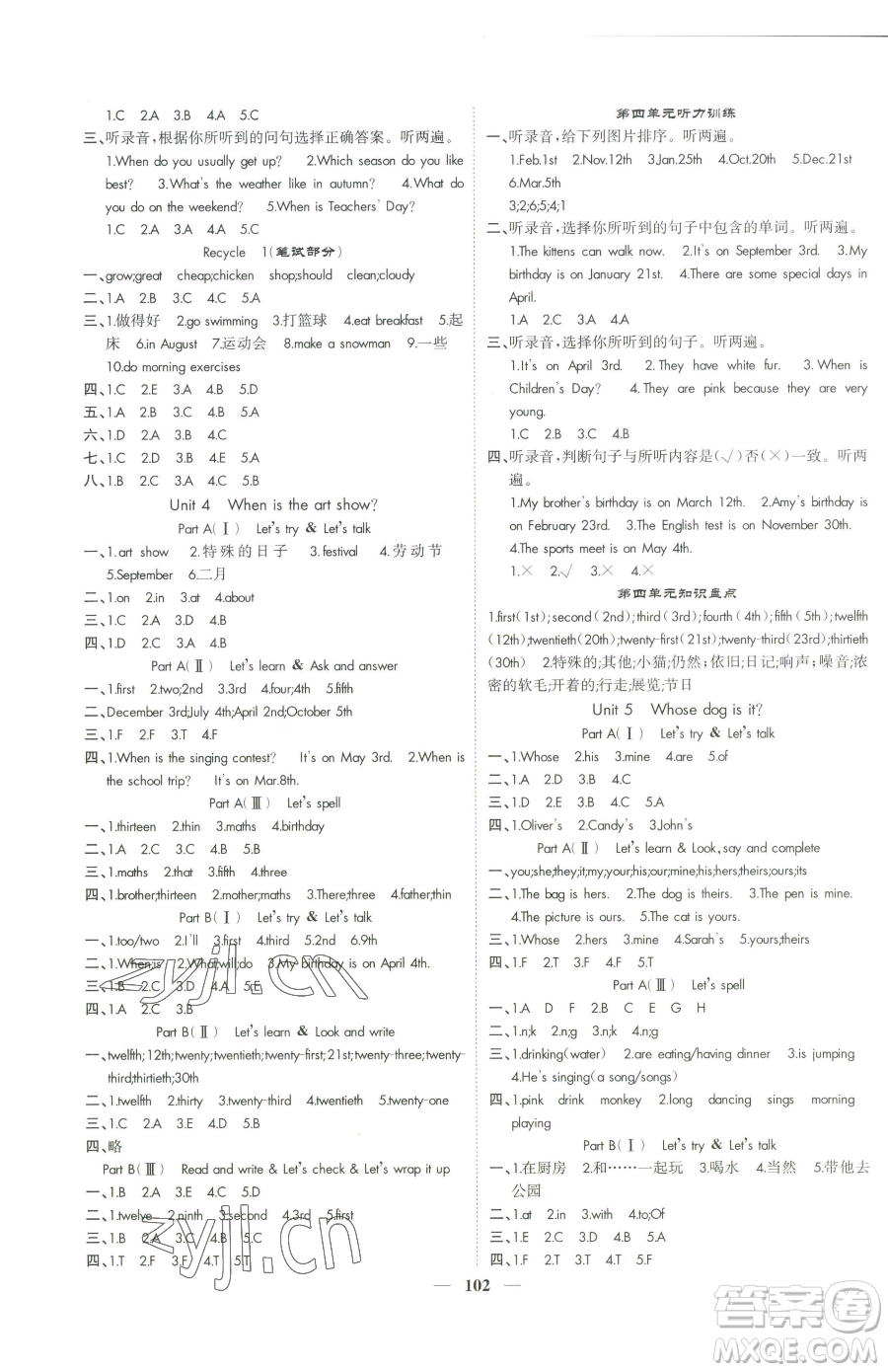 天津科學(xué)技術(shù)出版社2023智慧花朵五年級(jí)下冊英語人教版參考答案