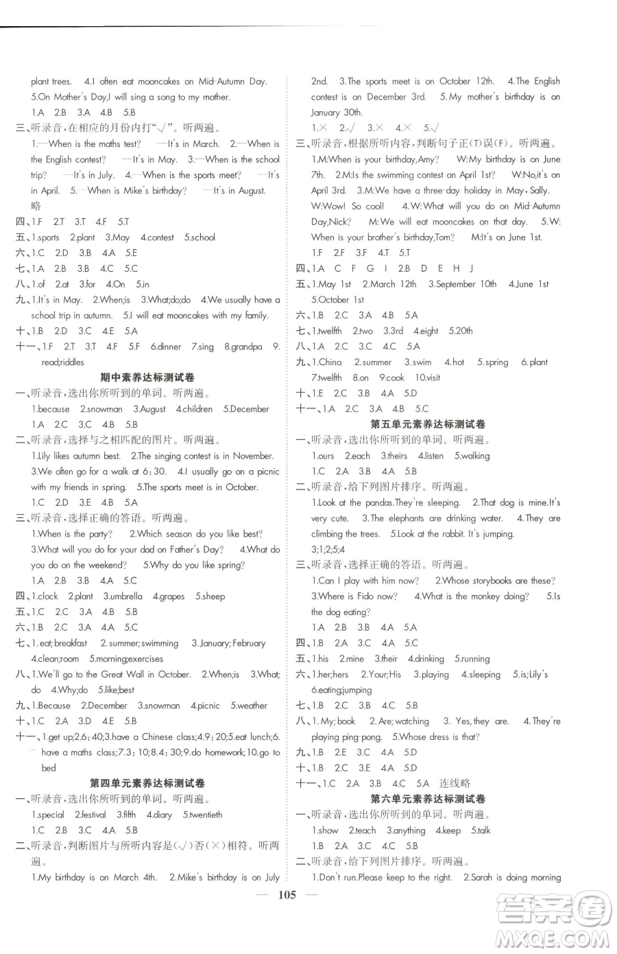天津科學(xué)技術(shù)出版社2023智慧花朵五年級(jí)下冊英語人教版參考答案