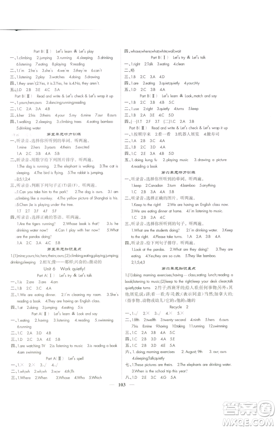 天津科學(xué)技術(shù)出版社2023智慧花朵五年級(jí)下冊英語人教版參考答案