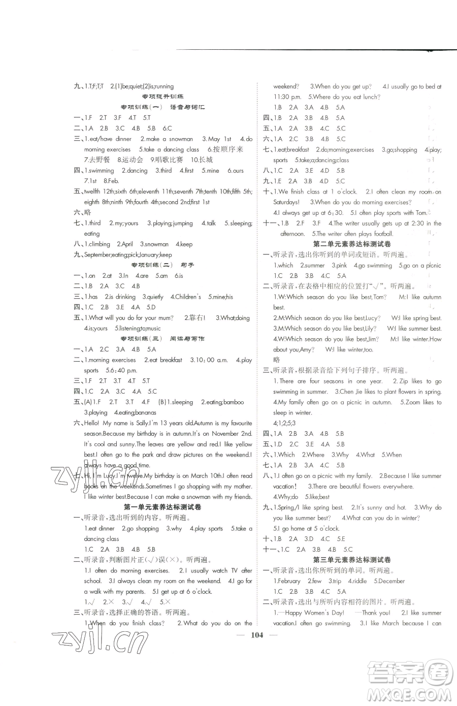天津科學(xué)技術(shù)出版社2023智慧花朵五年級(jí)下冊英語人教版參考答案