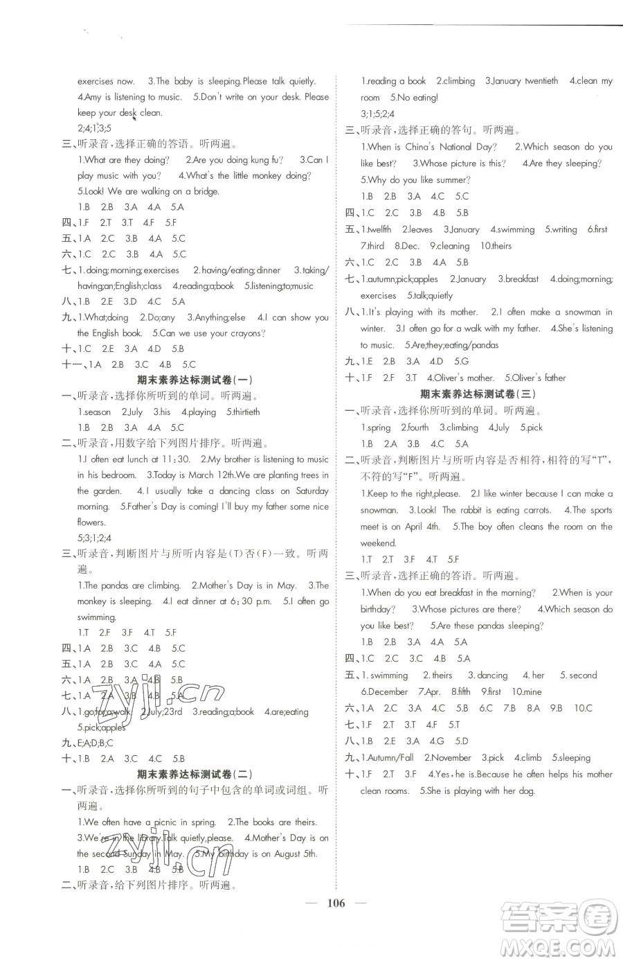 天津科學(xué)技術(shù)出版社2023智慧花朵五年級(jí)下冊英語人教版參考答案