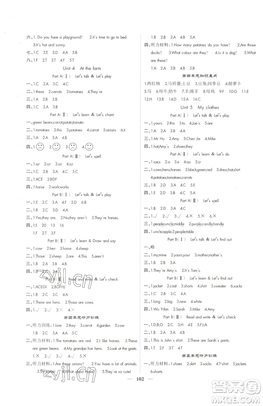天津科學技術出版社2023智慧花朵四年級下冊英語人教版參考答案