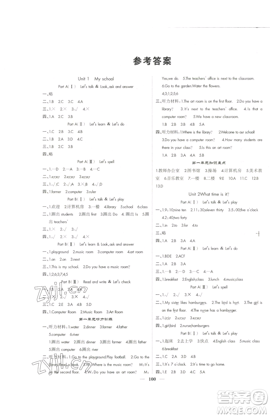 天津科學技術出版社2023智慧花朵四年級下冊英語人教版參考答案