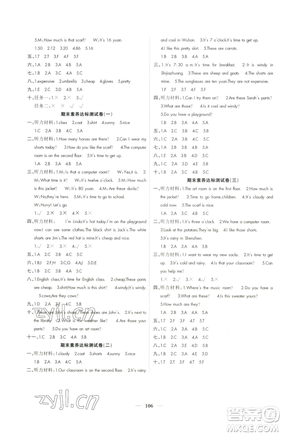 天津科學技術出版社2023智慧花朵四年級下冊英語人教版參考答案