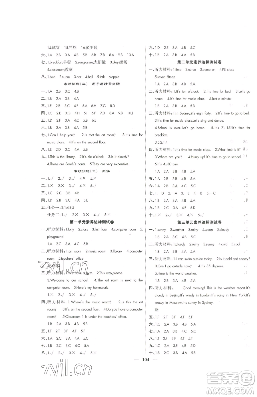 天津科學技術出版社2023智慧花朵四年級下冊英語人教版參考答案