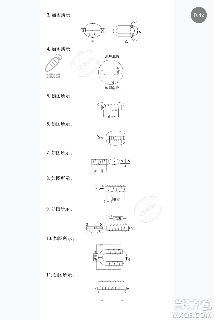 湖南教育出版社2023一本同步訓(xùn)練九年級下冊物理滬粵版參考答案