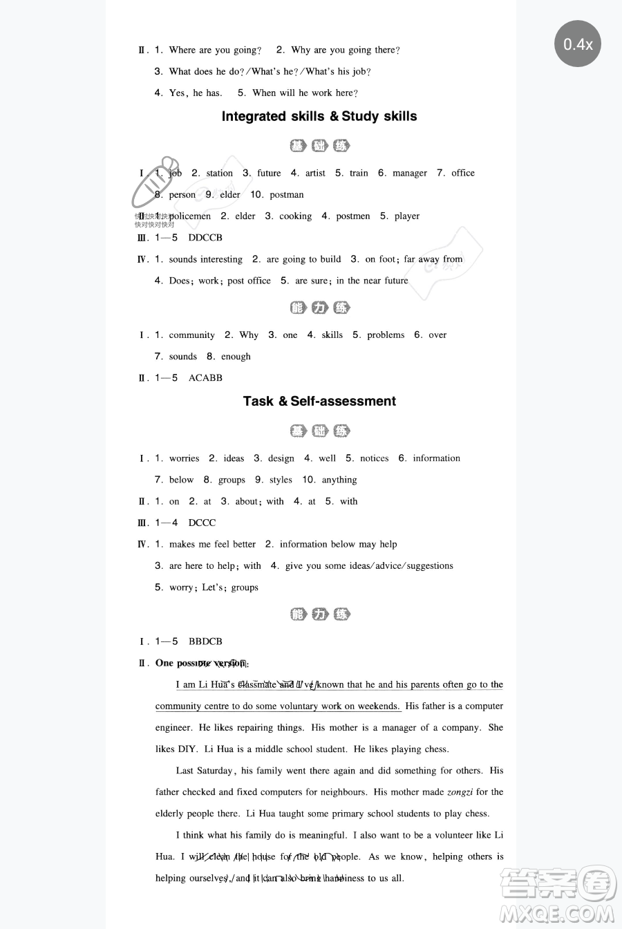 湖南教育出版社2023一本同步訓(xùn)練七年級下冊英語譯林版參考答案