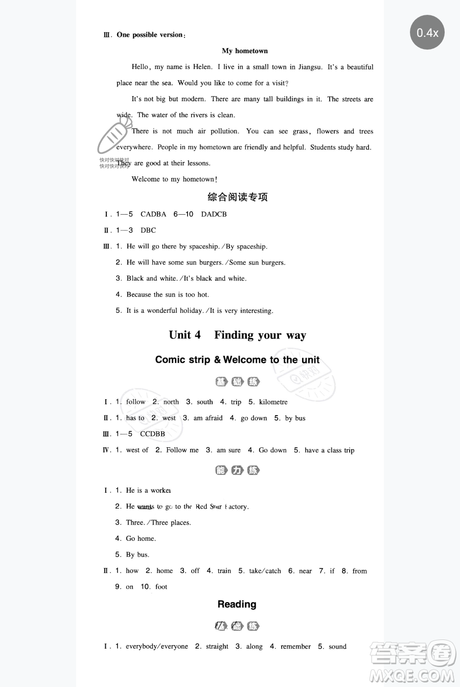 湖南教育出版社2023一本同步訓(xùn)練七年級下冊英語譯林版參考答案