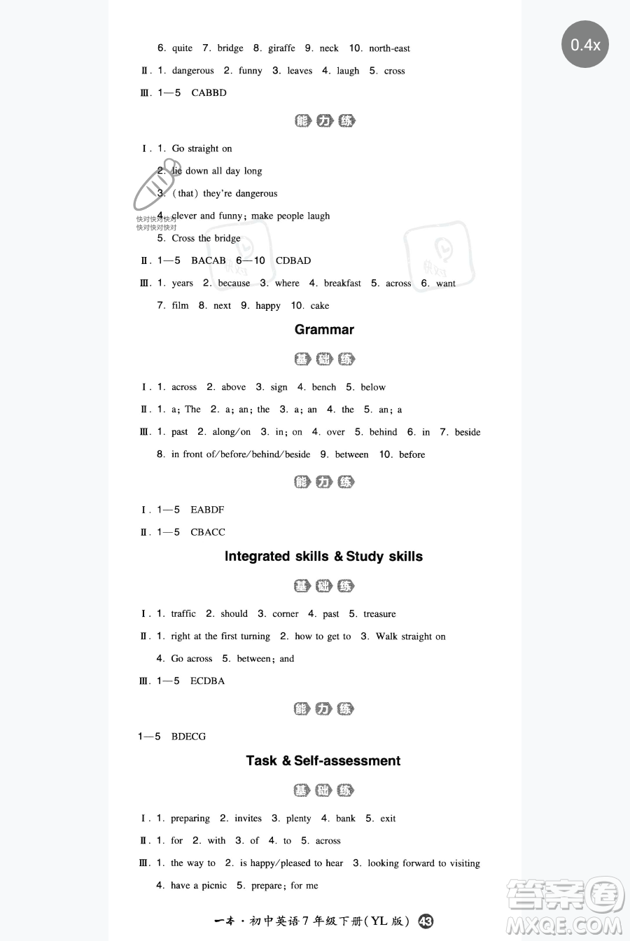 湖南教育出版社2023一本同步訓(xùn)練七年級下冊英語譯林版參考答案