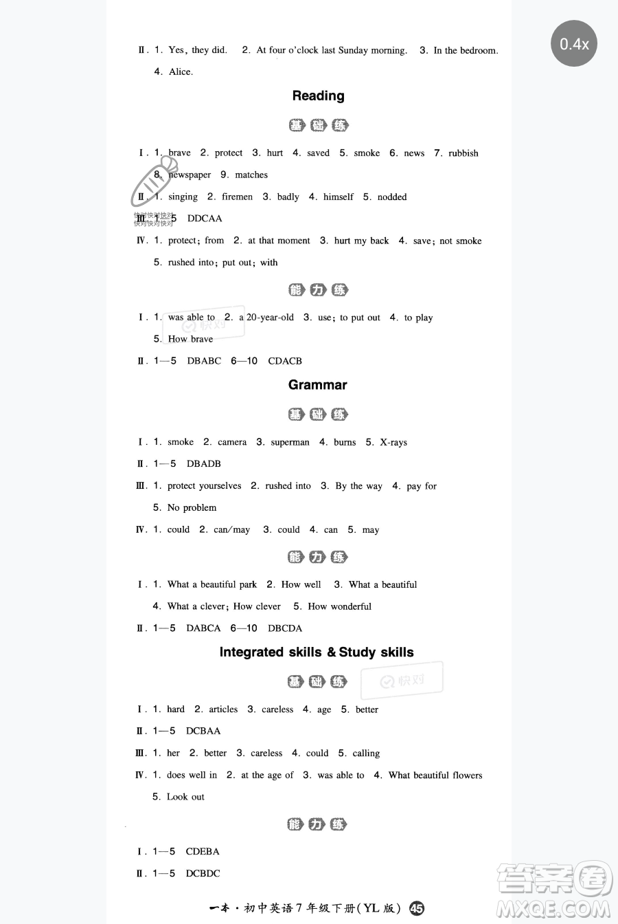 湖南教育出版社2023一本同步訓(xùn)練七年級下冊英語譯林版參考答案