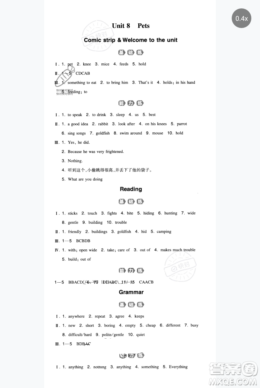 湖南教育出版社2023一本同步訓(xùn)練七年級下冊英語譯林版參考答案