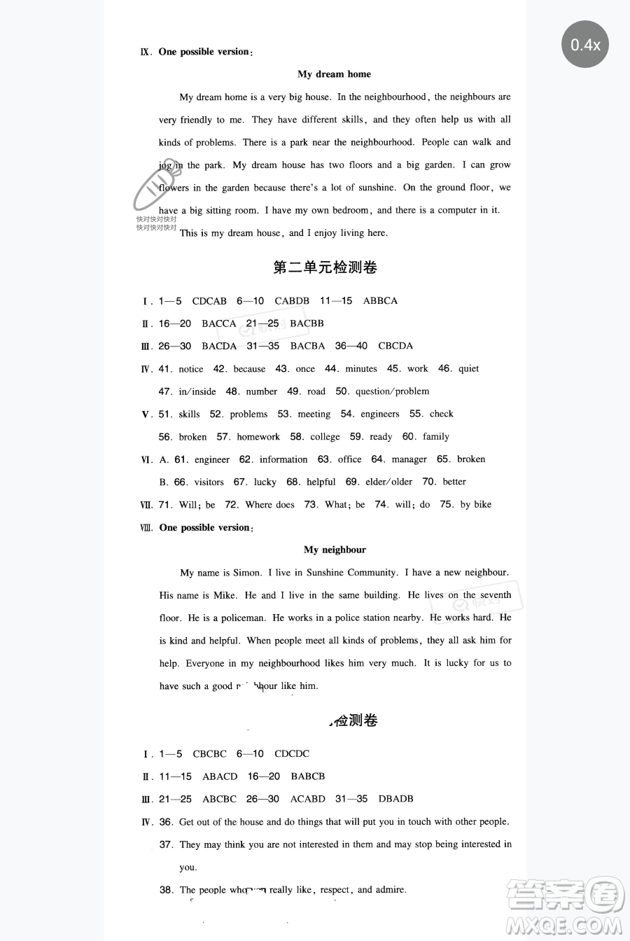 湖南教育出版社2023一本同步訓(xùn)練七年級下冊英語譯林版參考答案