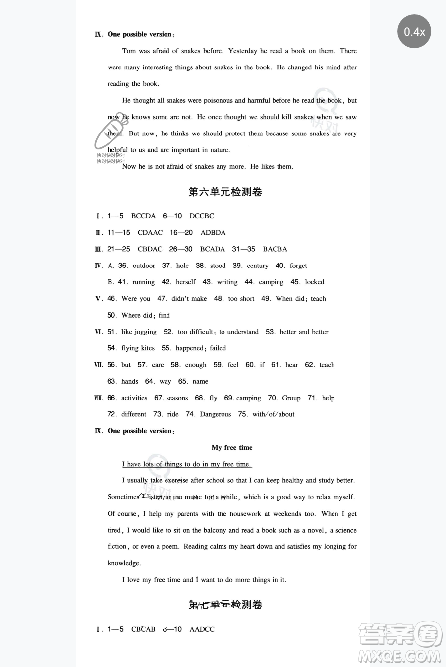 湖南教育出版社2023一本同步訓(xùn)練七年級下冊英語譯林版參考答案