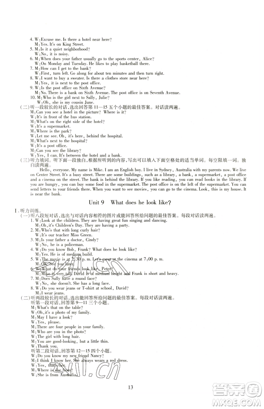 明天出版社2023智慧學(xué)習(xí)導(dǎo)學(xué)練七年級(jí)下冊(cè)英語人教版參考答案